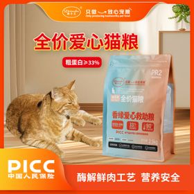 爱心猫粮主图