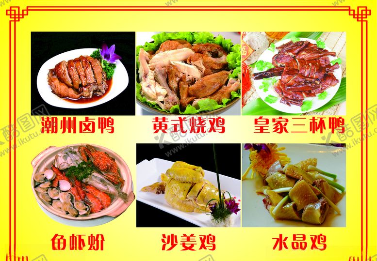 编号：23053110071204131024【酷图网】源文件下载-烤卤鸭鸡