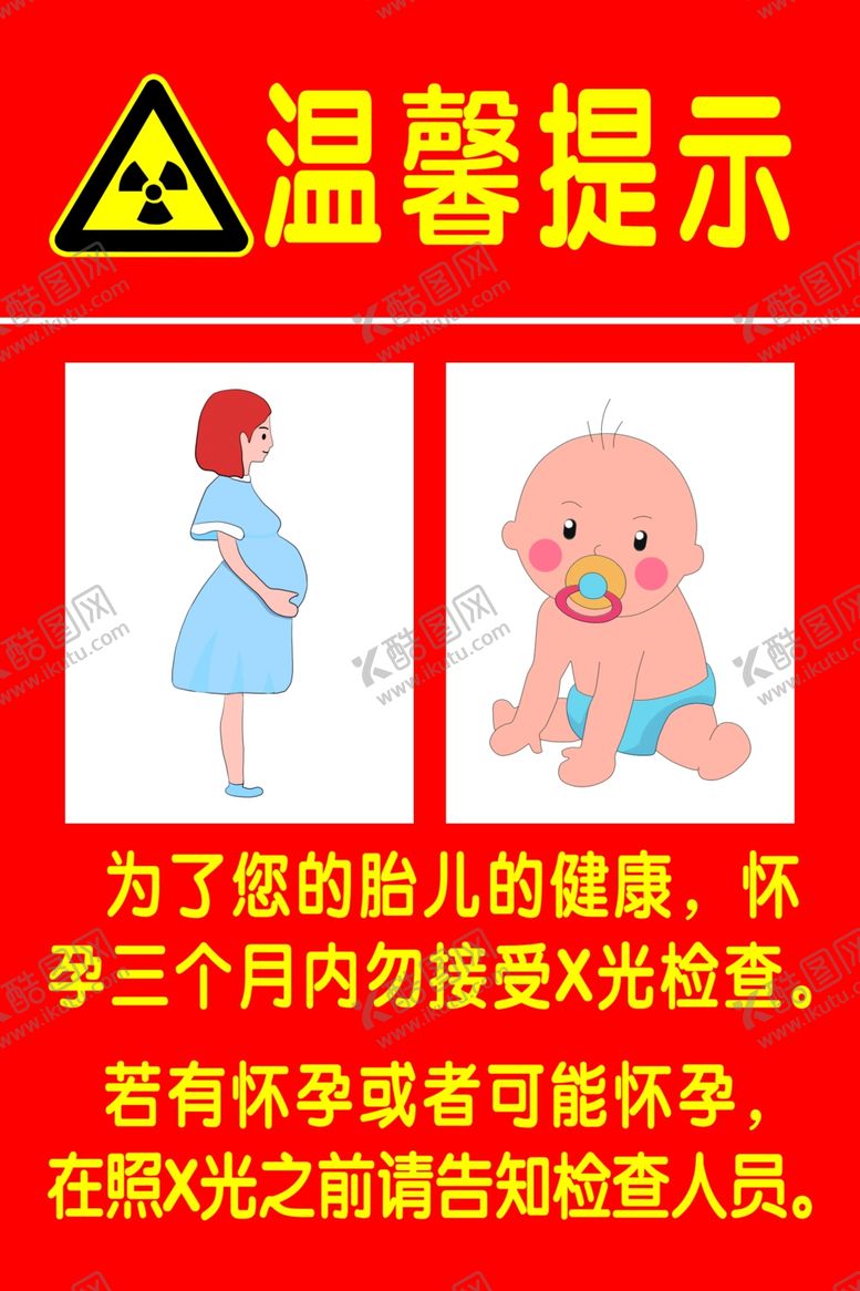 编号：93518809221150376464【酷图网】源文件下载-温馨提示