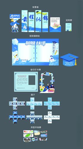 毕业美陈