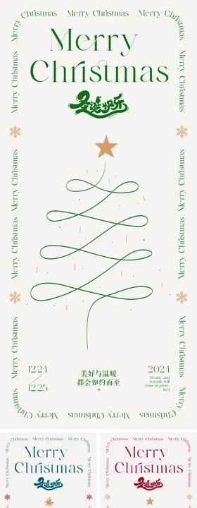 圣诞节简笔画海报