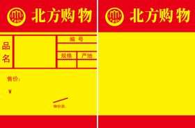 北方蔬菜报LOGO标志