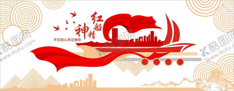 编号：42294701181451205174【酷图网】源文件下载-党建
