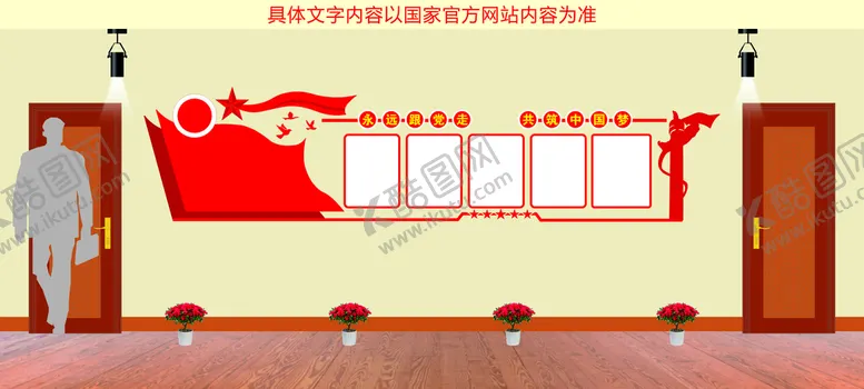 编号：18796001310413455405【酷图网】源文件下载-党建文化墙 