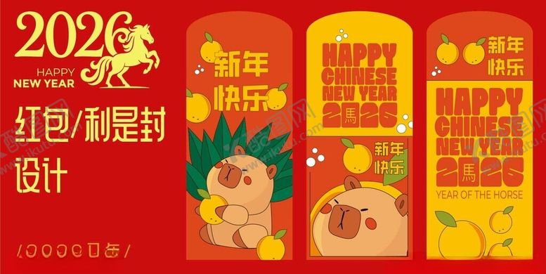 编号：71215111211219589854【酷图网】源文件下载-马年红包