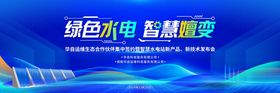 水电站制度