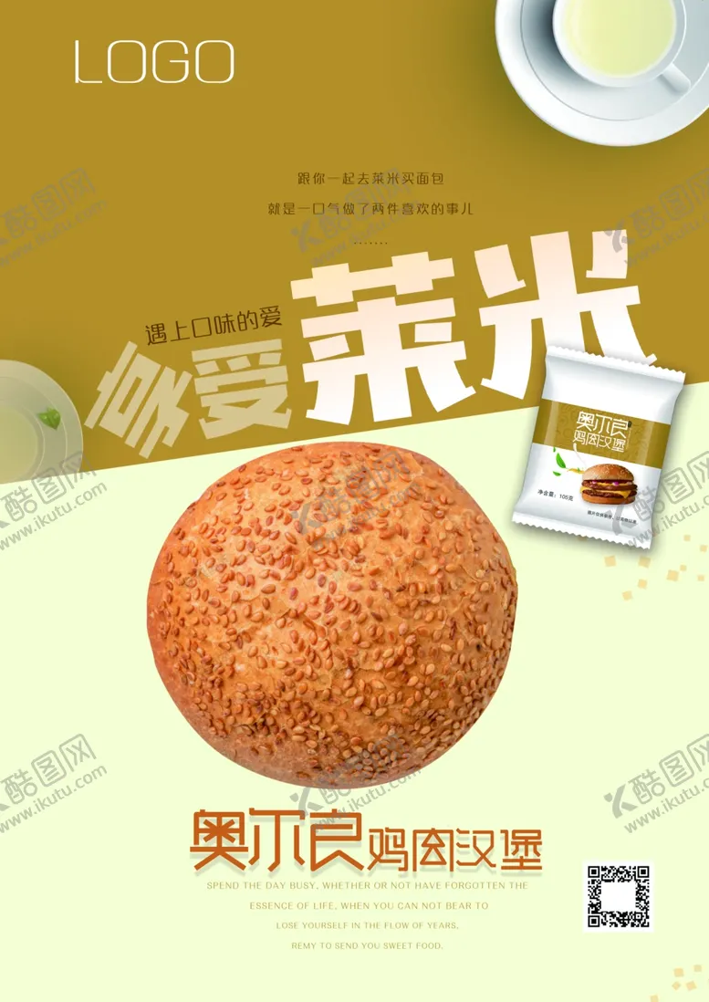 编号：34213406250323266855【酷图网】源文件下载-奥尔良鸡肉汉堡面包海报