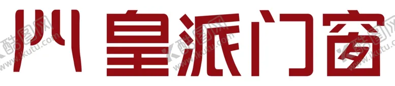 编号：27777105120634391663【酷图网】源文件下载-皇派门窗