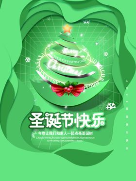 圣诞节老人背景设计广告