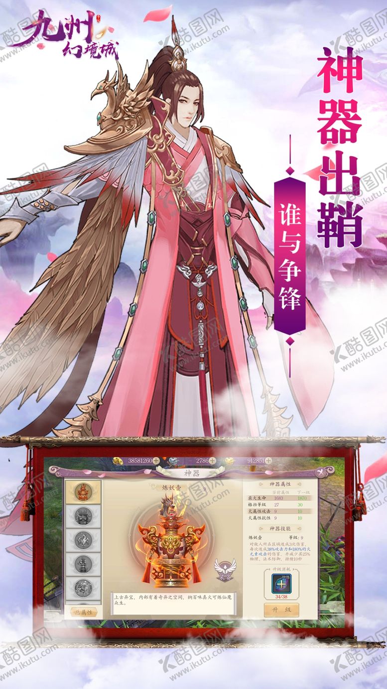 编号：12966509130507188881【酷图网】源文件下载-游戏五图手游截图游戏截图