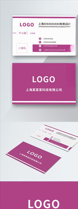 原创时尚高端紫色商务名片模板