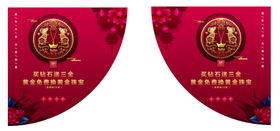 跨年钜惠角贴