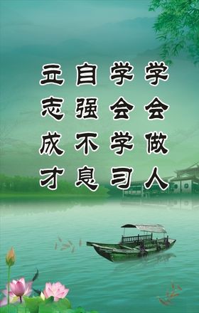 校园标语