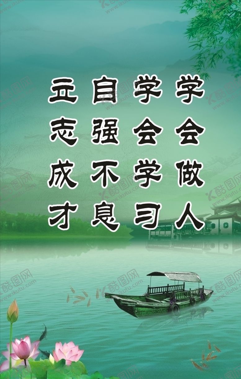 编号：74105210272053336214【酷图网】源文件下载-校园标语