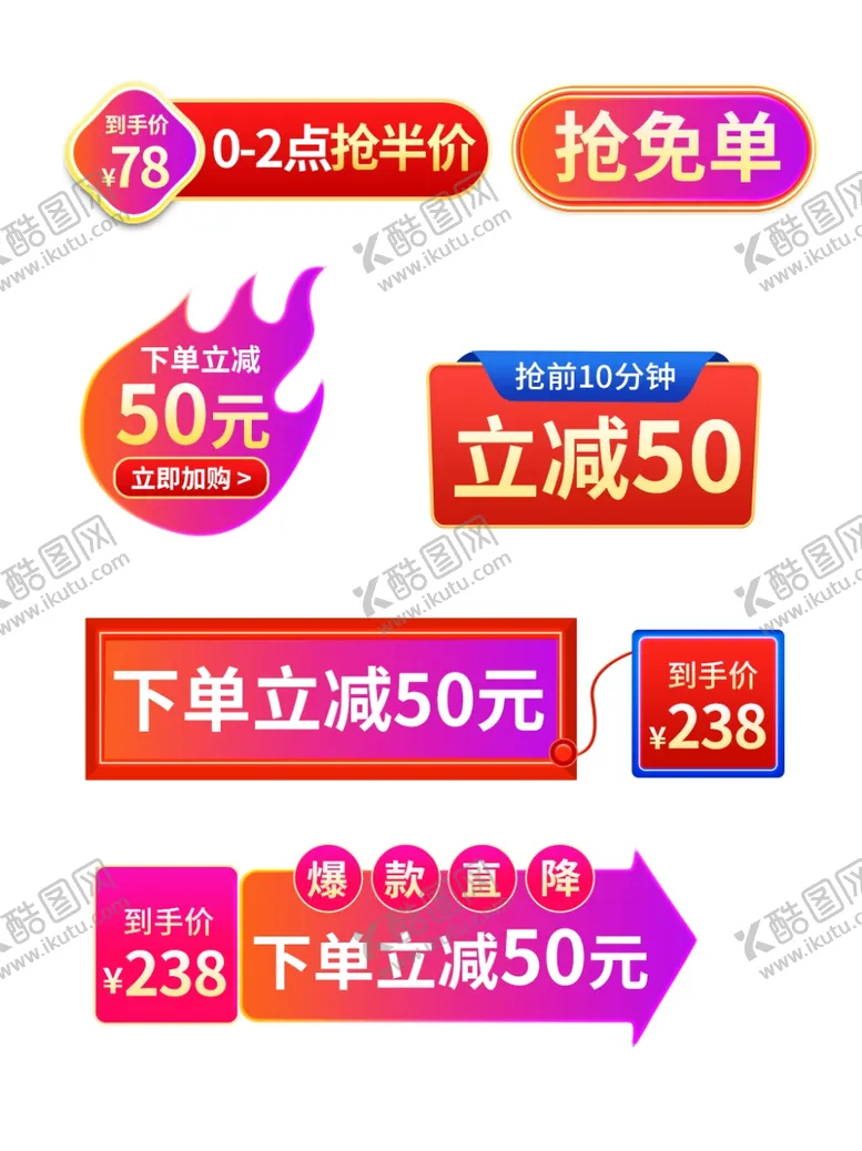 编号：56282002090433408077【酷图网】源文件下载-标签价格
