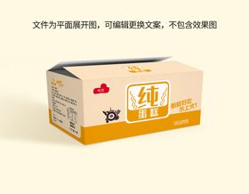 编号：53096409250305264801【酷图网】源文件下载-一次性床品包装箱