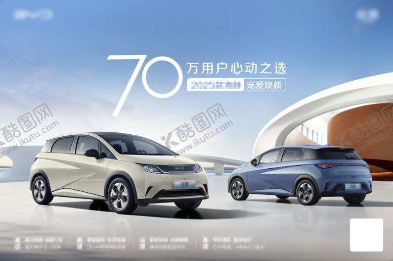 编号：35731602280217109817【酷图网】源文件下载-汽车活动KV