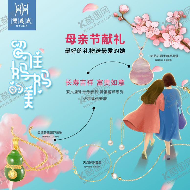 编号：61501310162101107739【酷图网】源文件下载-母亲节朋友圈