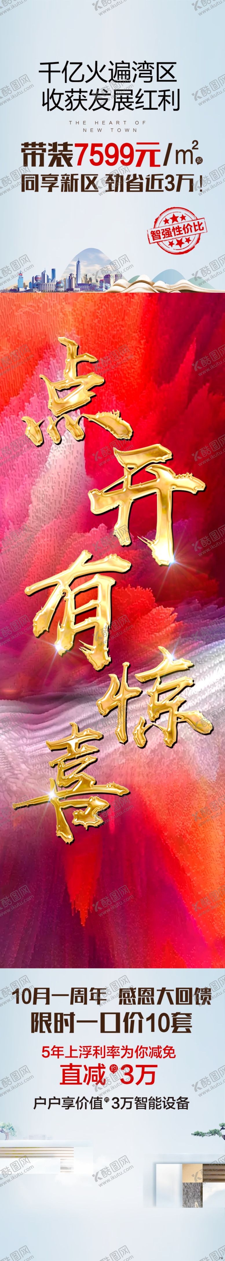 编号：38049109111430023666【酷图网】源文件下载-单图