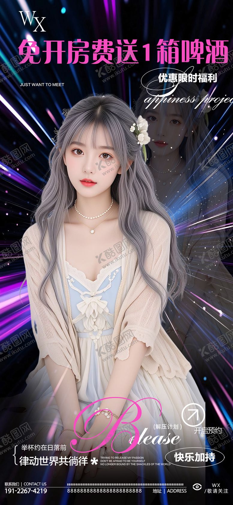 编号：76899211300209394571【酷图网】源文件下载-酒吧美女邀约海报