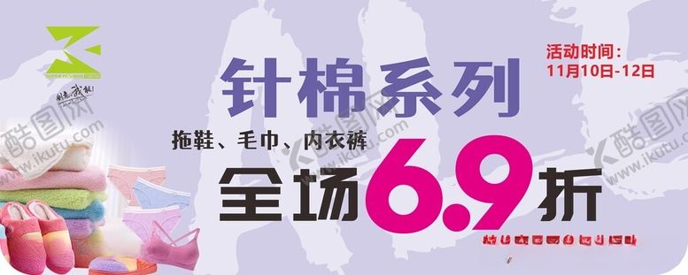 编号：81184012160122072990【酷图网】源文件下载-针棉系列吊牌