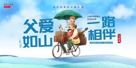 父亲节