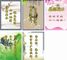 节约用水环境海报环保垃圾