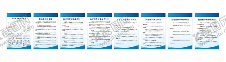 编号：96897504091455341828【酷图网】源文件下载-制度