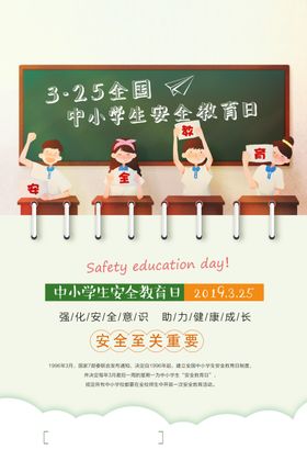 开学