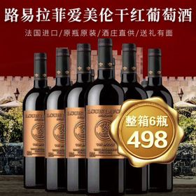 红酒促销海报主图图片
