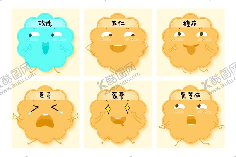 编号：57455207061618568321【酷图网】源文件下载-中秋月饼