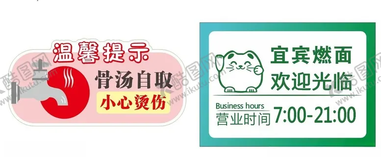 编号：65469702181234353406【酷图网】源文件下载-温馨提示