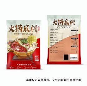 番茄汤火锅底料食品包装