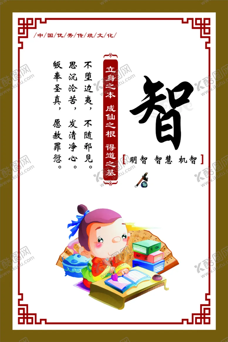 编号：93855202090740072664【酷图网】源文件下载-校园文化