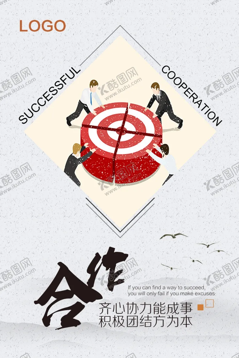 编号：61548506301605312960【酷图网】源文件下载-合作