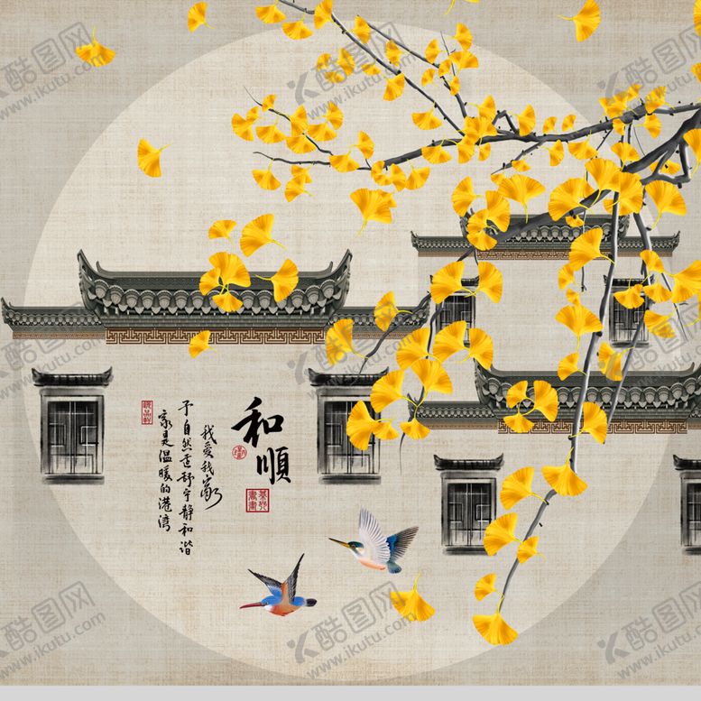 编号：19172309170108059237【酷图网】源文件下载-新中式手绘银杏花鸟圆形装饰画