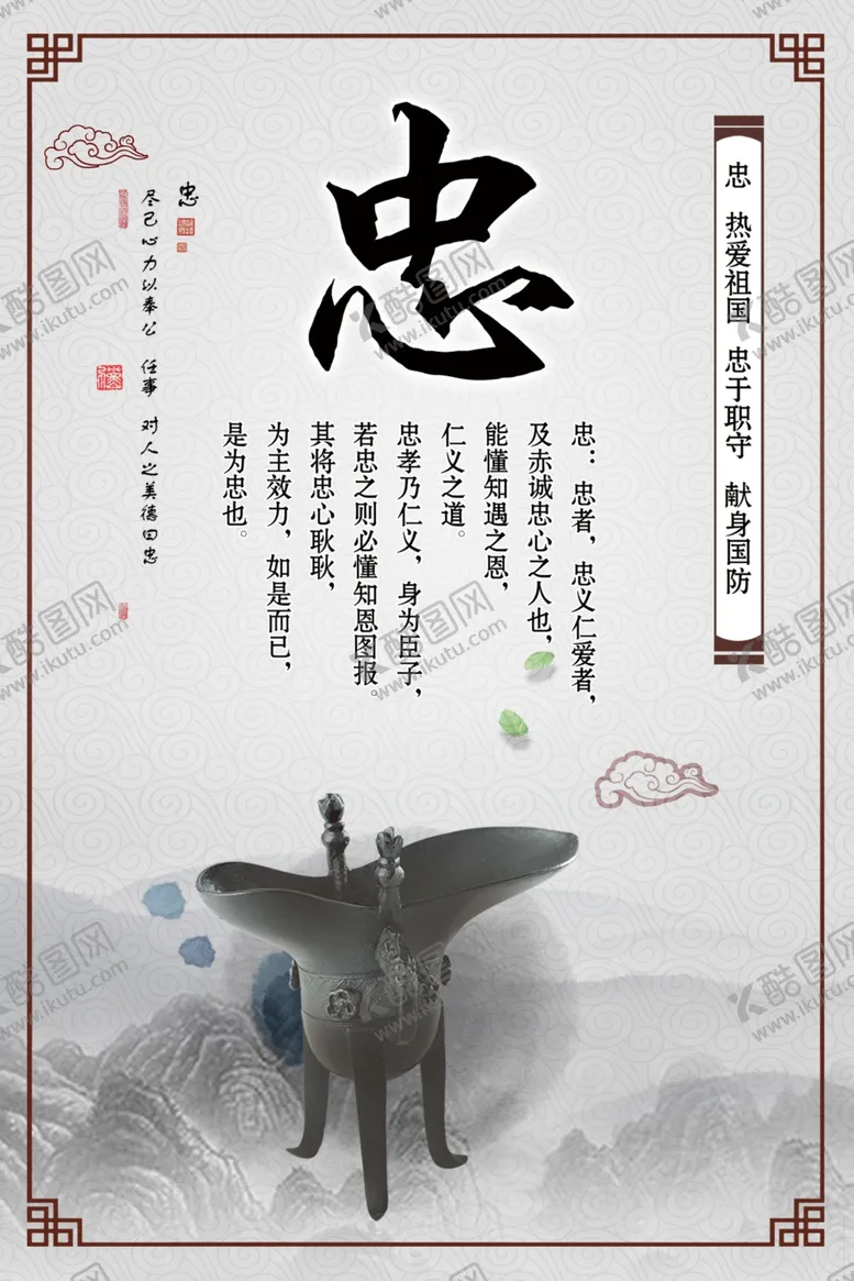 编号：64228207011241111770【酷图网】源文件下载-企业文化励志标语