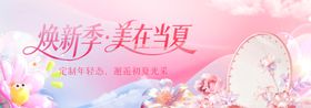 质感美业发布会沙龙主KV