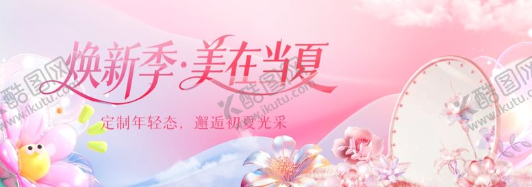 编号：60148905241640205744【酷图网】源文件下载-质感美业发布会沙龙主KV