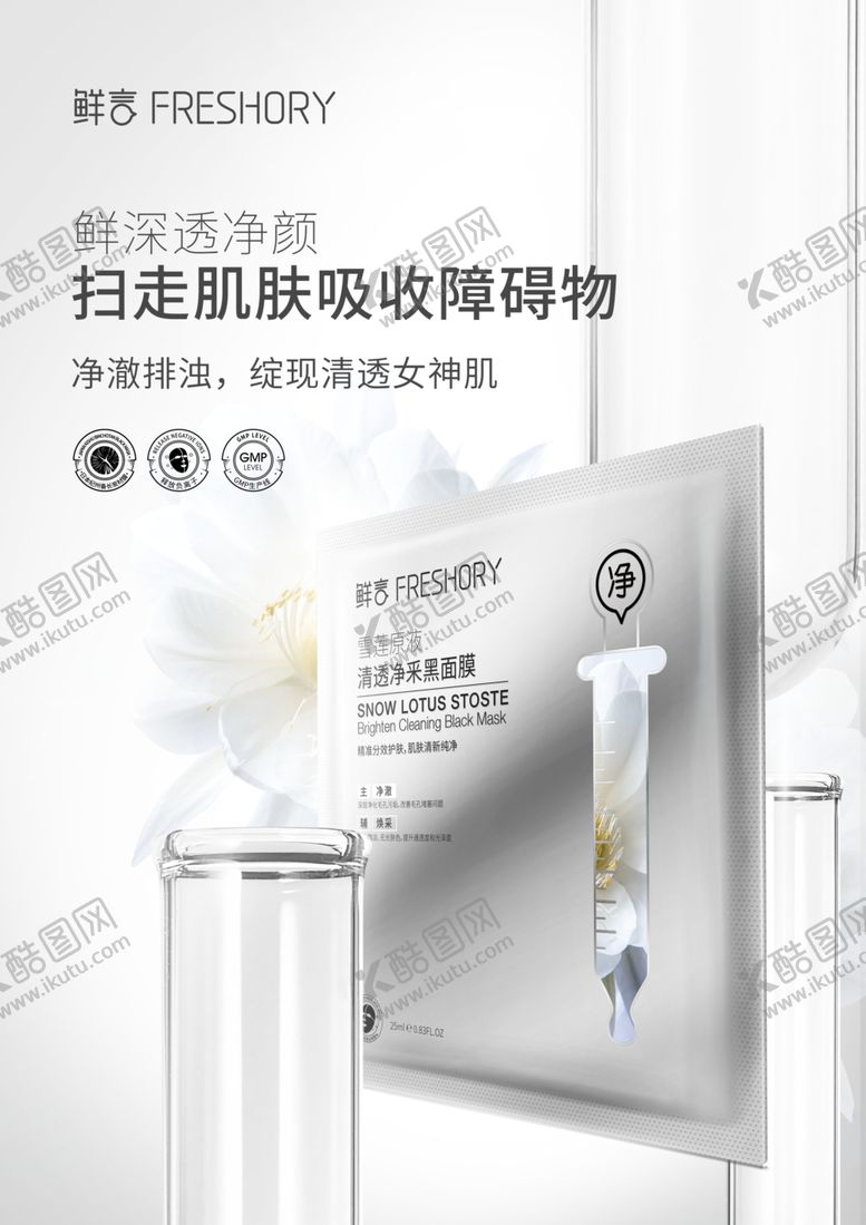 编号：38616710121833437708【酷图网】源文件下载-净系列