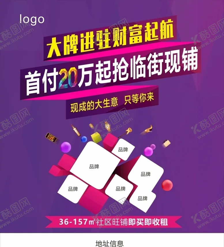 编号：73849207011121531585【酷图网】源文件下载-海报促销