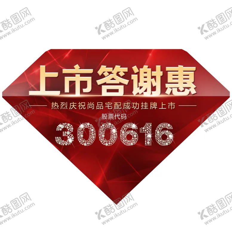 编号：16647604101024223314【酷图网】源文件下载-活动物料设计