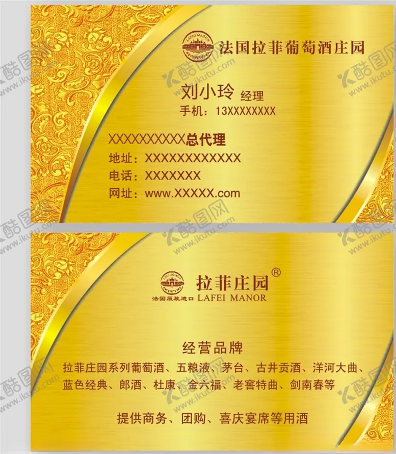 编号：25548906270558338484【酷图网】源文件下载-商务通用金色大气黄色底纹名片