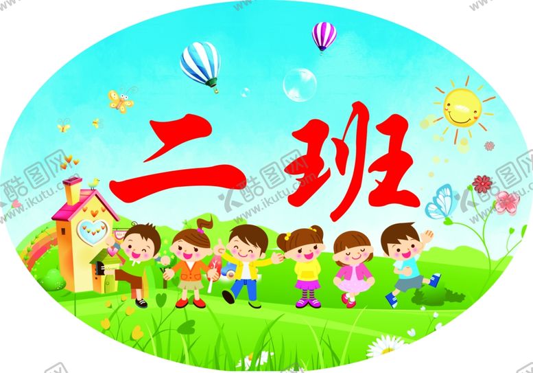 编号：66518207060455098816【酷图网】源文件下载-手举牌
