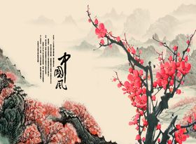 国画梅花