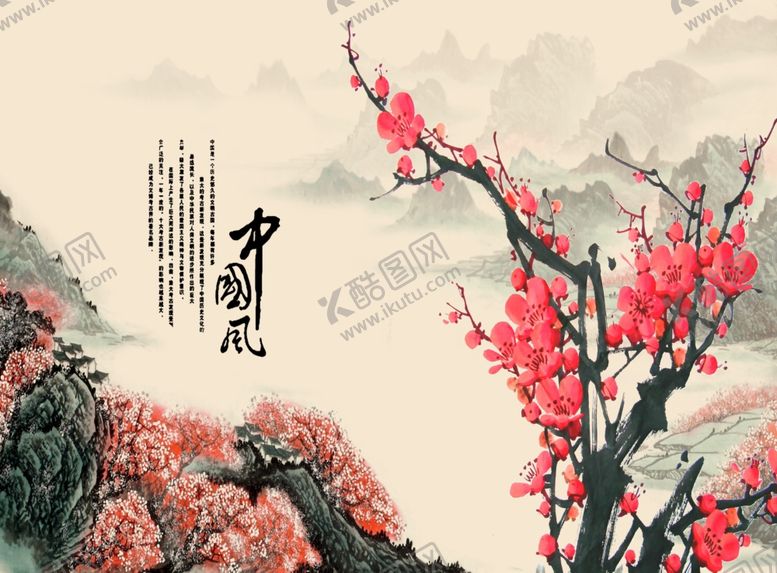 编号：10696007051036056995【酷图网】源文件下载-国画梅花
