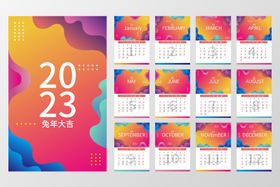 2023日历