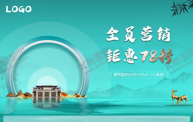编号：94034707060602299627【酷图网】源文件下载-新中式营销主画面