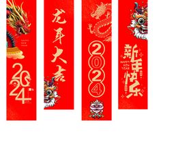 新年吊旗