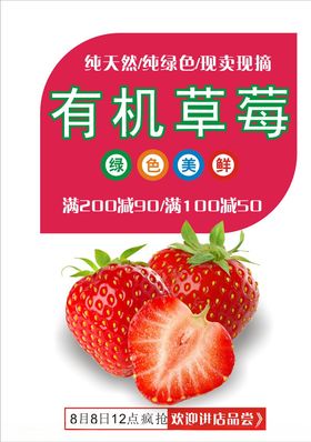 草莓